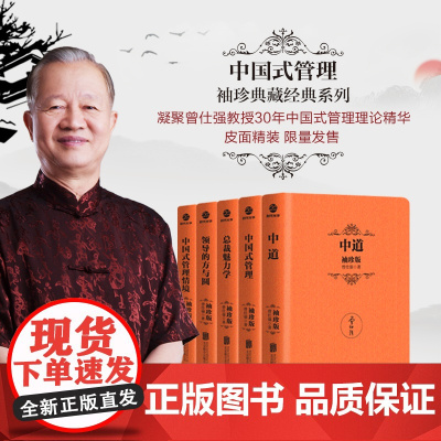 中道(袖珍版) 正版书籍