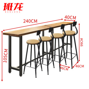 班龙吧台桌2.4m+4椅套