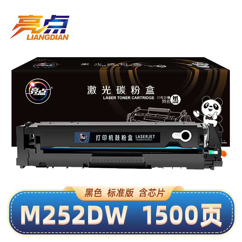 亮点硒鼓M252DW适用惠普HP CF400A黑色 支