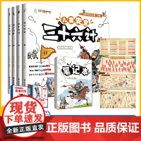 4册儿童安全三十六计自我保护安全教育绘本小学生智谋故事爆笑漫画连环画学会应对危险方法趣读解答小学生一二三四年级课外书36