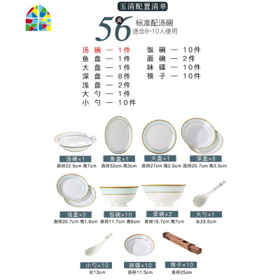 骨瓷餐具套装 碗盘简约欧式碗碟套装家用景德镇碗筷套碗组合 送礼 FENGHOU 玉清56头标准配汤碗(可微波