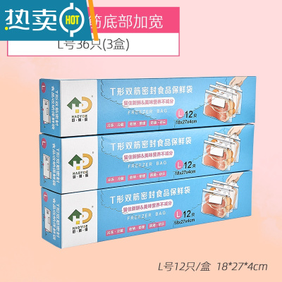 敬平好易得密封袋保鲜袋双封条家用冰箱食物冷冻冷藏收纳袋密实袋 大大大 1