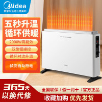 美的(Midea)取暖器电暖气家用卧室对衡节能省电速热暖风机烤火炉HDW20MK
