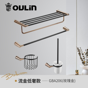 欧琳浴室不锈钢卫浴挂件套装GBA201 打孔黑色浴室毛巾架套装轻奢浴巾架