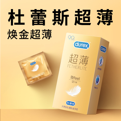 [焕金超薄]杜蕾斯避孕套超薄隐12只装男用 超薄款安全套 套套 成人情趣计生性用品byt