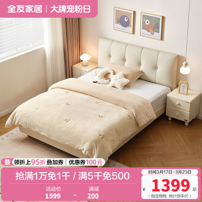 全友家居现代简约琴键软床2024新款次卧室猫抓皮艺儿童床