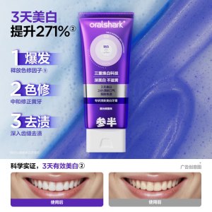 参半专研清新美白牙膏100g--故事款宽管(单位:件)