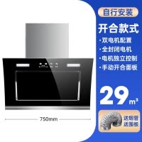 洛滑双电机大吸力油烟机出租房抽油烟机厨房家用吸油烟机_开合简易型750mm宽双电机-操作简便-简易安装