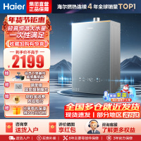 海尔(Haier)燃气热水器天然气16升[K系列KL7PRO]无级变频水伺服防冻恒温增压下置风机密闭稳燃舱新品恒温增压