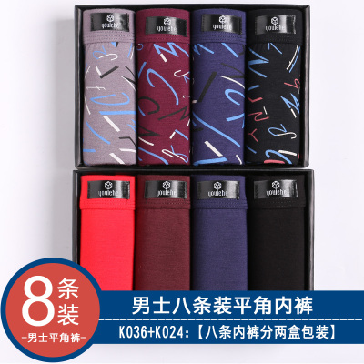 盛世尼曼男士内裤男平角裤莫代尔冰丝感青年运动透气四角短裤头8条装内裤