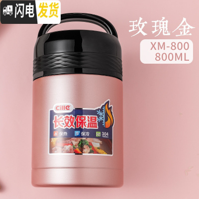 三维工匠焖烧杯壶保温饭盒女不锈钢超长保温桶儿童粥罐学生成人便当盒 玫瑰金800