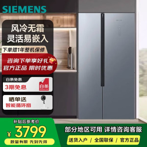 西门子 KX50NA43TI 晨雾灰 502L大容量对开门变频冰箱 超薄灵活嵌入 家用风冷无霜双开门冰箱