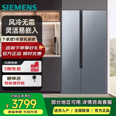 西门子 KX50NA43TI 晨雾灰 502L大容量对开门变频冰箱 超薄灵活嵌入 家用风冷无霜双开门冰箱
