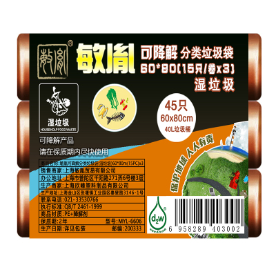 敏胤 MYL-6606 60*80 可降解型咖啡色垃圾袋 15PC/3卷