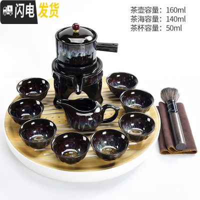 三维工匠天目釉陶瓷窑变建盏功夫懒人茶具套装自动石磨茶壶茶杯泡茶器 窑变天目自动10头+密胺浅末盘
