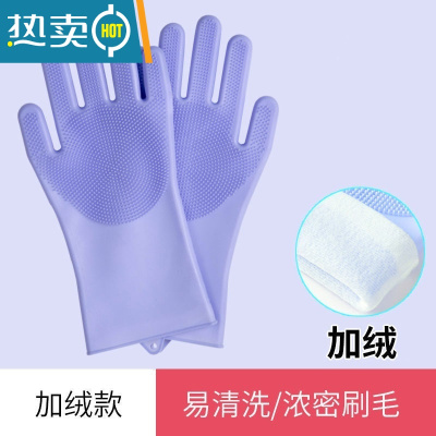 敬平厨房洗碗手套加厚款多功能硅胶洗碗刷家用清洁去污隔热防烫 [易清洗/浓密刷毛]加绒款紫色一双装 均码