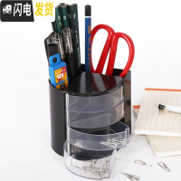 三维工匠笔筒创意时尚可爱收纳盒学生笔架圆形塑料简约笔桶创意商务办公多功能桌面办公室大容量铅笔旋转放笔的收纳盒