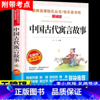 中国古代寓言故事 [正版]昆虫记法布尔原着完整版全集 适合小学生三年级四年级上册下册阅读课外书必读的八年级名著全套上 下