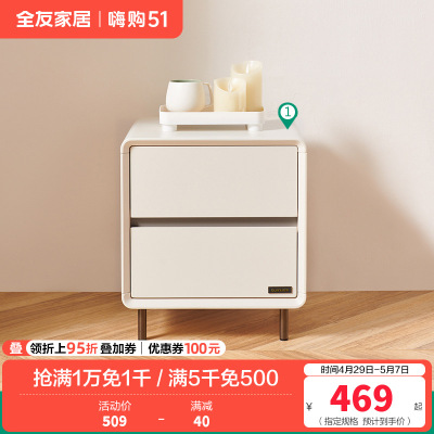 全友家居卧室单床头柜