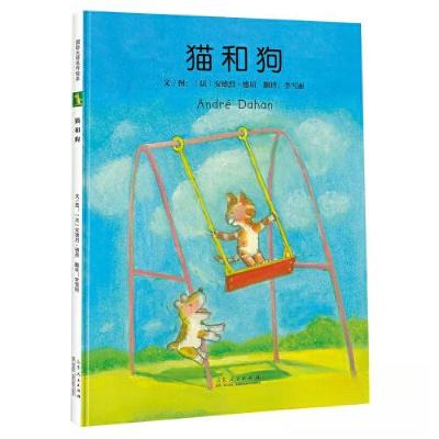 正版新书]猫和狗[法]安德烈·德昂 著;胡杨文化 出品;有容书