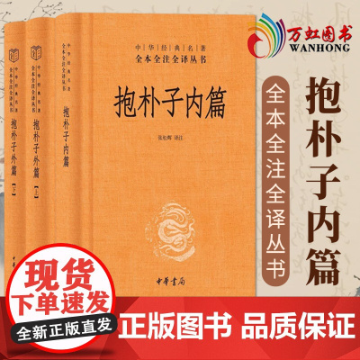 抱朴子内篇 sxwy
