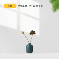 北欧风小花瓶客厅摆件电视柜插花干花陶瓷家居餐桌创意玄关装饰品 三维工匠 四件套