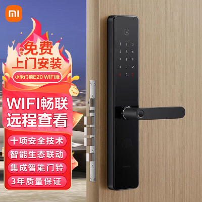 小米(MI)智能门锁E20 WIFI版 全自动指纹锁智能锁远程连接查看电子锁密码锁防盗门家用