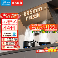 美的(Midea)抽油烟机侧吸式家用厨房油烟机22m³大吸力立体环吸挥手智控自清洗吸油烟机CXW-280-J25Spro
