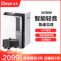 德业(Deye)除湿机 家用DYD-D50A3+配套水泵 地下室抽湿机60㎡以上大功率50升/天以上