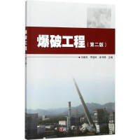 醉染图书爆破工程9787030541628