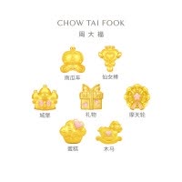 周大福甜美童话 游乐园定价足金黄金转运珠[多款可选]生日礼物