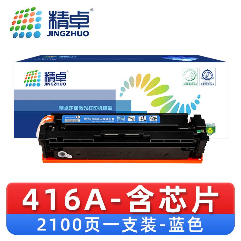 精卓 粉盒416A适用M454NW W2040A 支