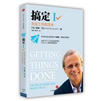 正版新书]搞定I(最新版)[美]戴维·艾伦9787508654799