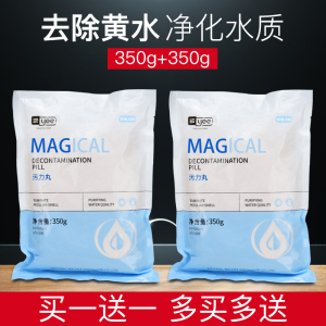 鱼缸污力丸净化水质活性炭蛋白棉净水剂水族专用去污丸除水滤材