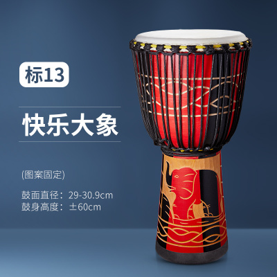 羊皮非洲鼓云南丽江手鼓12寸专业打击乐器成人炎初学者入民谣鼓标13·快乐大象