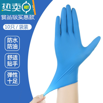 敬平乳胶手套加厚丁腈pvc专用家务洗碗防水橡胶丁晴耐用 蓝色加厚纯丁腈[10只袋装]高弹性耐用型 L