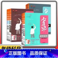 数学[北师] 九年级下 [正版]2024版少年班八九七年级上册下册数学语文英语物理化学政治历史生物全套人教北师大版初一二