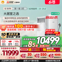 三菱电机空调 26年新品 QC系列 2匹 新一级能效 纯铜管 超远送风 省电立式柜机 政府补贴 MFZ-QC50VF