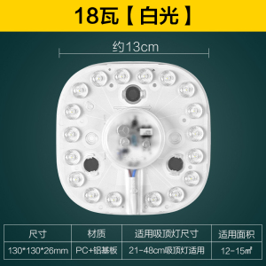 欧普照明 led灯盘改造圆形灯板节能吸顶灯灯芯灯泡灯条贴片灯盘