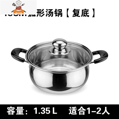 不锈钢奶锅不粘锅小锅迷你泡面煮面电磁炉辅食热汤锅家用小奶锅 18弧形汤锅[复底] 敬平