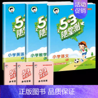 [单本]语数英 (人教版) 四年级下 [正版]53随堂测小学二年级三四五六年级一年级全优测试卷全套上册下册语文数学英语人