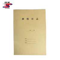 铁凇 班组日志 210*297mm 10-20张 册