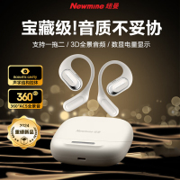 纽曼-Q10骨传导概念蓝牙耳机无线挂耳式 白色