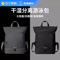 游泳健身包男士干湿分离双肩背包运动装备女大容量沙滩防水袋1085