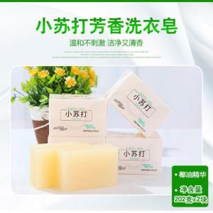 [202g*2块]洗衣皂小苏打肥皂透明皂家用装皂 小苏打2块