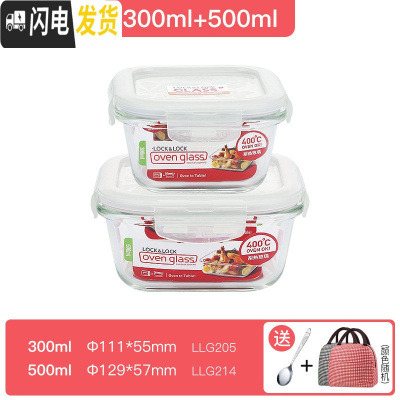 三维工匠保鲜盒耐热玻璃饭盒微波炉冰箱收纳碗便当盒圆形方形餐盒 正300+正500