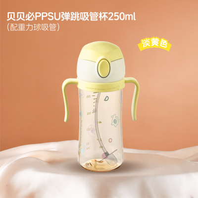 BEBEPICK韩国进口儿童吸管杯(淡黄色自带重力球吸管杯)大容量防摔水时尚杯背带款适合12个月以上宝宝