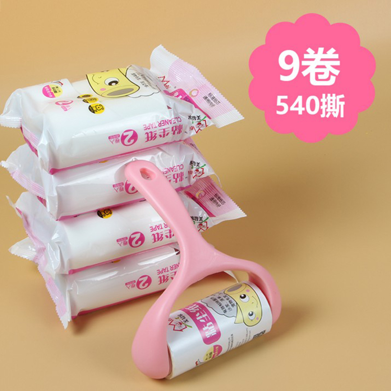 粘毛器可撕式粘尘纸滚刷吸粘毛去除毛器衣物衣服去毛黏沾毛刷滚筒