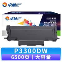 卓旭 硒鼓P3300DW大容 支