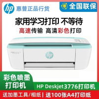 惠普3776打印机小Q照片无线彩色喷墨打印家用办公复印扫描办公wifi[套餐1:单黑墨盒+黑色墨水1支]